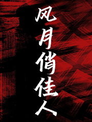 小说私宠小说岳绫在线章节阅读