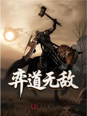 《官道无敌》刘云李萱阅读免费