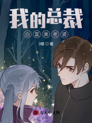 《我的总裁白富美老婆》秦宇颜明玉大结局阅读