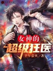 女神的超级狂医杨洛苏轻眉最新章节免费在线阅读