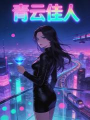 《桃源医仙不风流》杨晨杨柔全文免费阅读完结篇