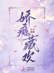 《娇瘾藏欢》裴霁月商献南完本言情大结局