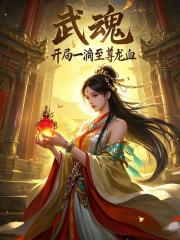 假扮太监妻,她成了帝王白月光小说免费资源, 假扮太监妻,她成了帝王白月光小说免费看