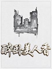 《权倾美人香》秦朗徐有容完本txt下载小说