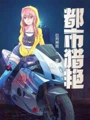 《都市猎艳》林霜苏晚乔全文阅读