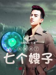 《茅山至尊神医》叶秋白冰全章悦读