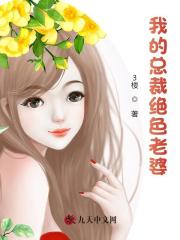 《我的闪婚百亿老婆》秦宇颜明玉小说免费全文阅读