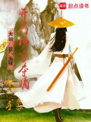 《大明:我,朱棣,开局扬言夺嫡!》朱棣txt免费版