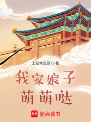 我家娘子萌萌哒小说 我家娘子萌萌哒夏源赵月荣章节章节免费在线阅读