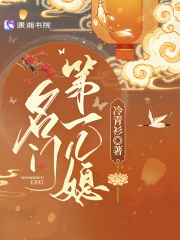 《名门第一儿媳》商如意宇文晔阅读免费大结局