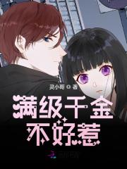 《满级千金不好惹》乔念叶妄川完结篇阅读