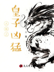 《大秦之皇子凶猛》秦始白月葵完结全章畅读