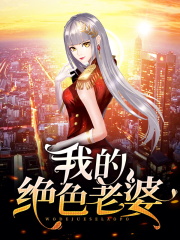 我的绝色老婆秦玉颜若雪笔趣阁大结局免费阅读大结局