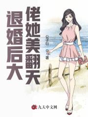 退婚后大佬她美翻天苏南卿霍均曜笔趣阁大结局免费阅读大结局