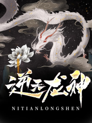 逆天龙神徐年慕容雪笔趣阁大结局免费阅读大结局