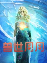 我走后，渣男一夜白头叶妩周京淮小说完结版章节在线阅读