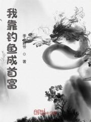 全国首富不我只是个渔民殷东秋莹>全文免费笔趣阁在线阅读