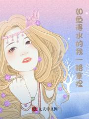 《红颜正道:我欲登顶》李正安宋思雅阅读免费全文阅读
