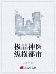 极品神医纵横都市江峰方雅雯小说在线章节免费阅读