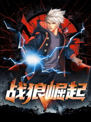 最强兵王罗铮蓝雪无弹窗大结局实时看