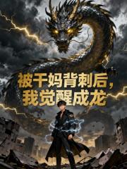张奕李小曼张奕李小曼全文大结局免费阅读